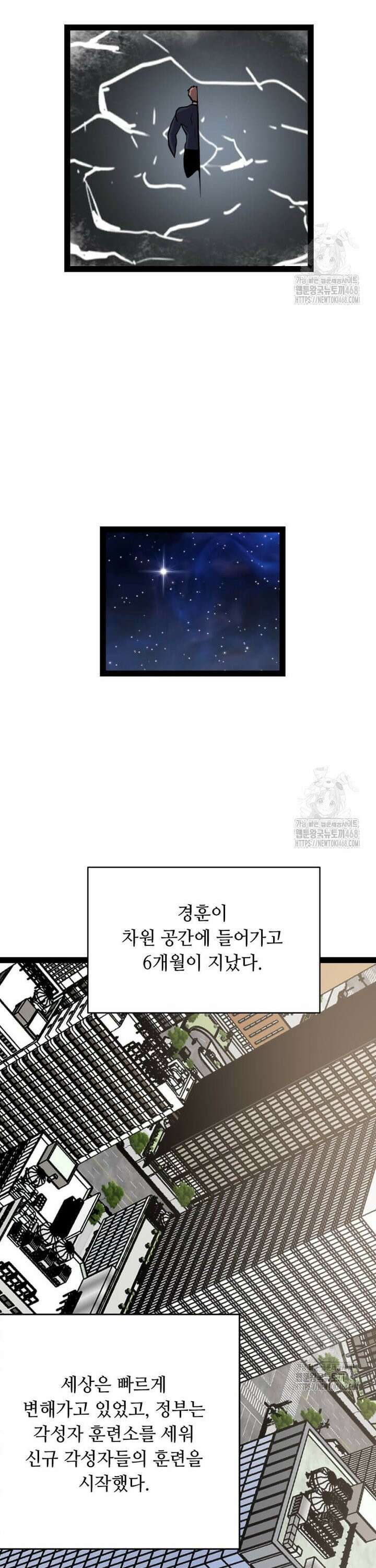 다른 세계에서 주워왔습니다 266화 6