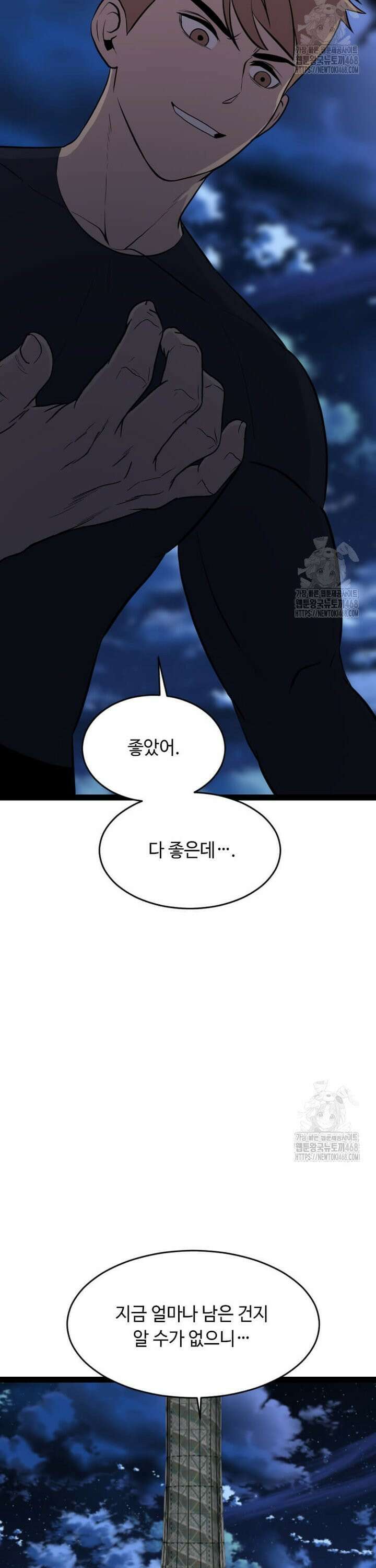 다른 세계에서 주워왔습니다 266화 11