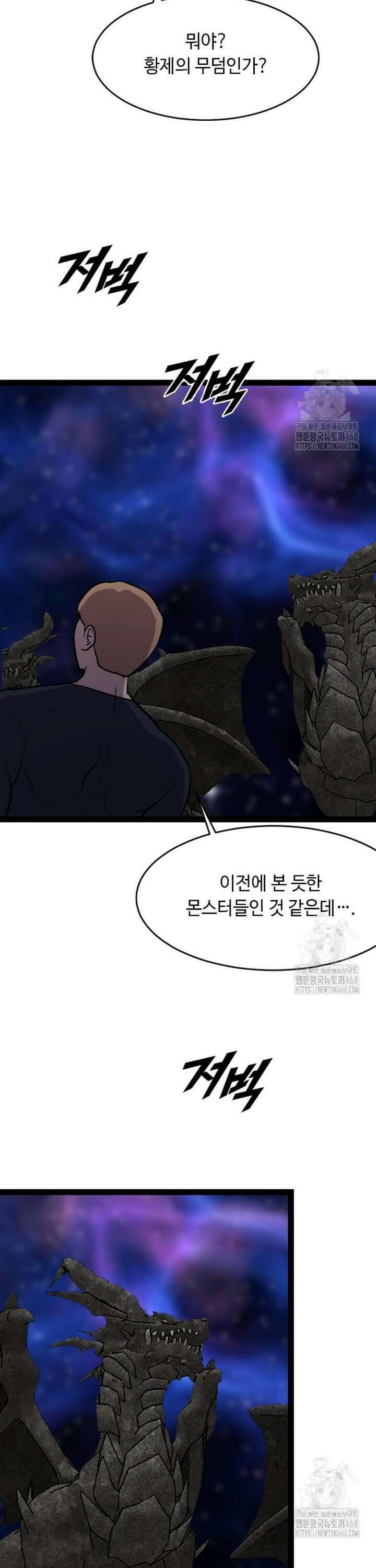 다른 세계에서 주워왔습니다 266화 17
