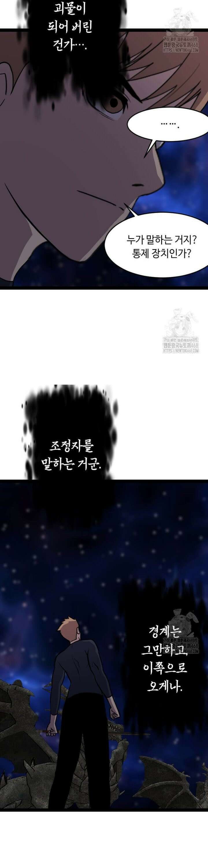 다른 세계에서 주워왔습니다 266화 20