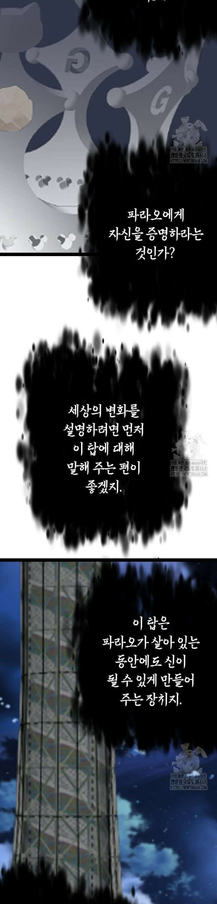 다른 세계에서 주워왔습니다 266화 23