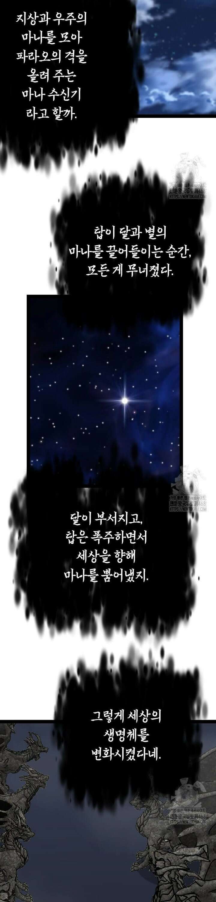 다른 세계에서 주워왔습니다 266화 24
