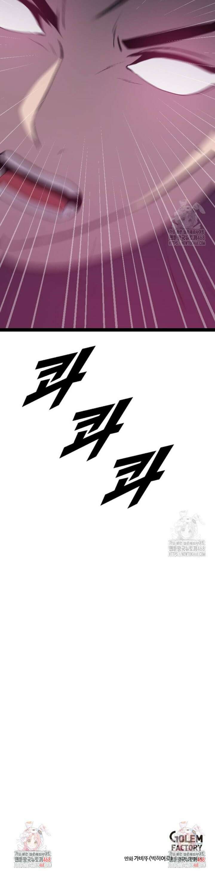 다른 세계에서 주워왔습니다 266화 34