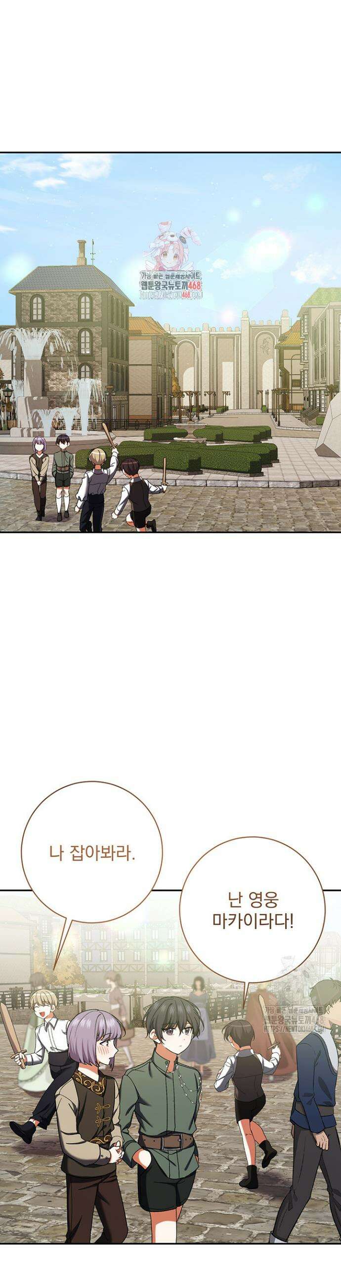 한 줄짜리 영애였을 터 229화 1