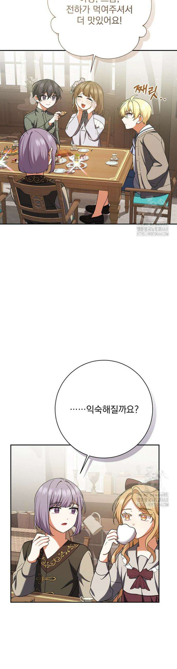 한 줄짜리 영애였을 터 229화 24