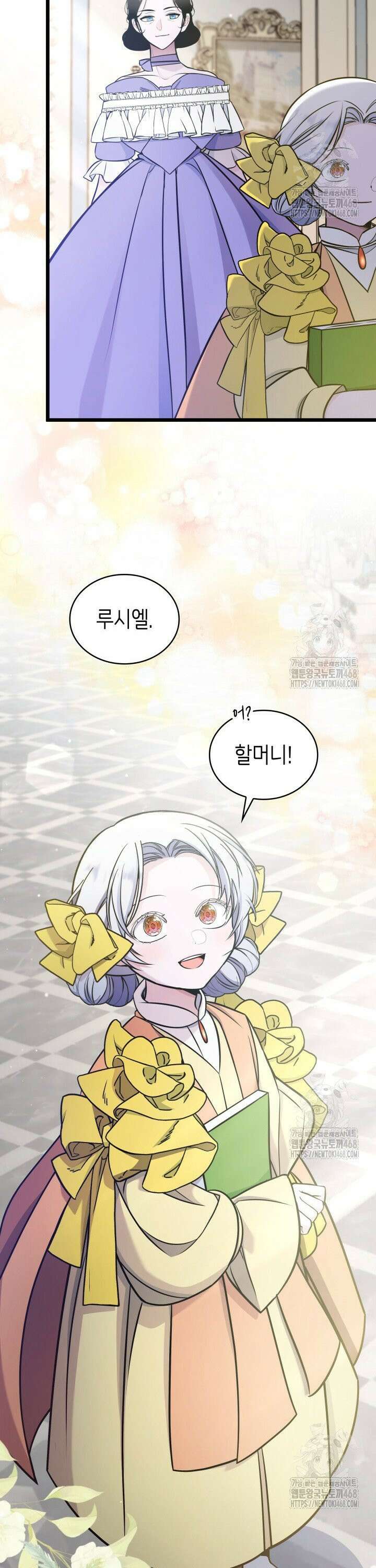 악당 가문의 새아가 46화 4