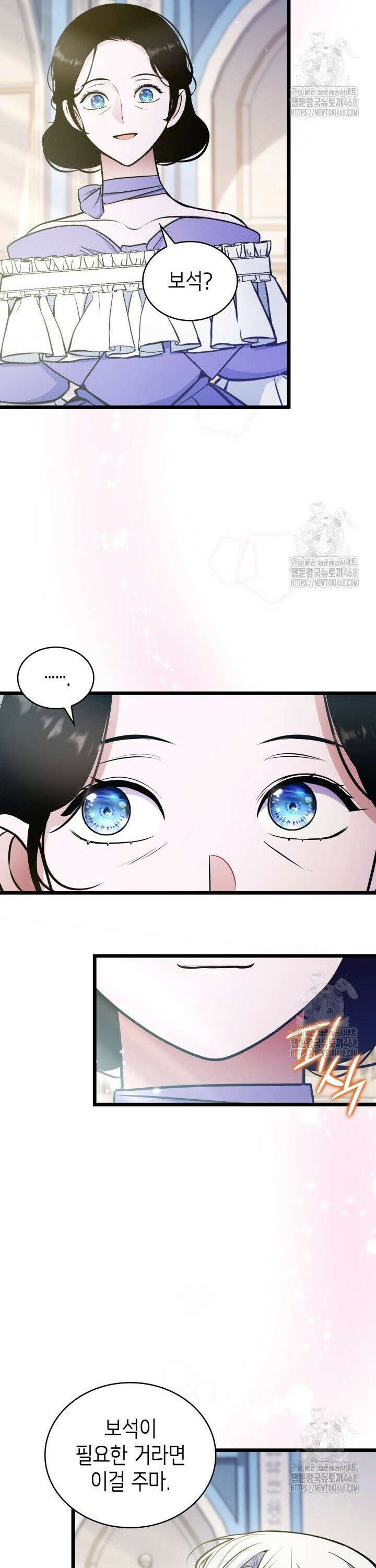 악당 가문의 새아가 46화 6