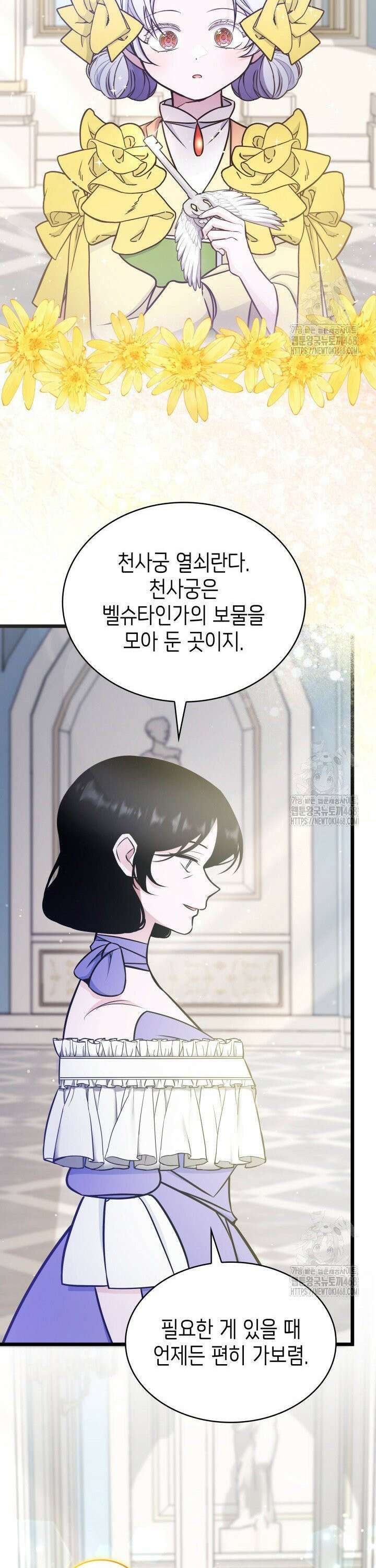 악당 가문의 새아가 46화 8