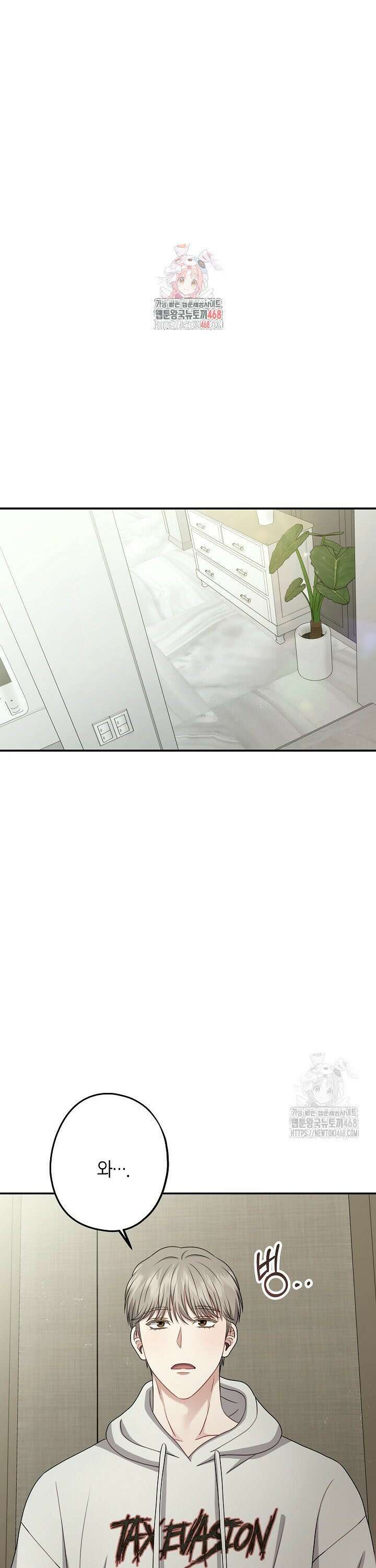 올 어바웃 유어 러브 26화 1