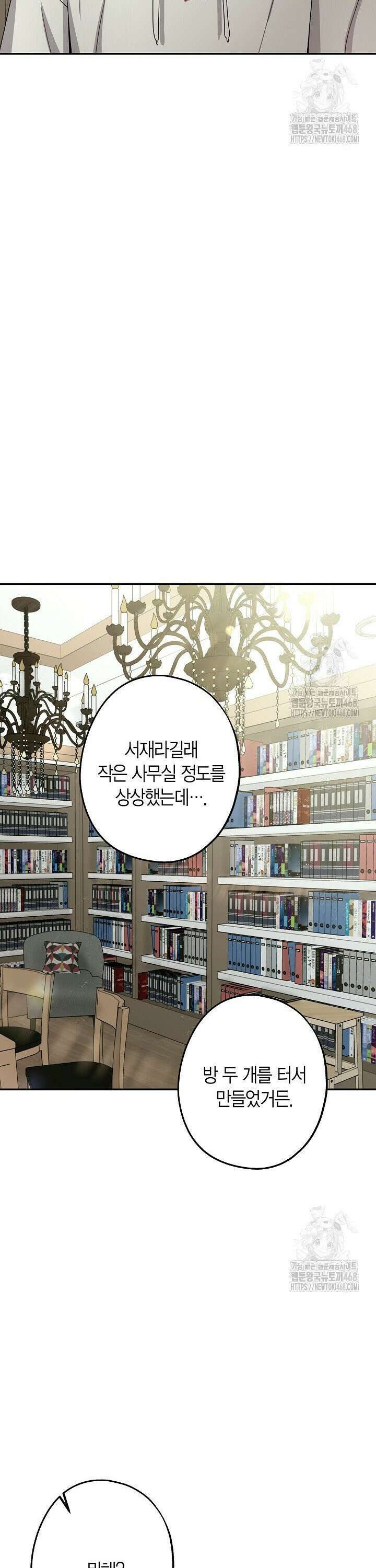올 어바웃 유어 러브 26화 2