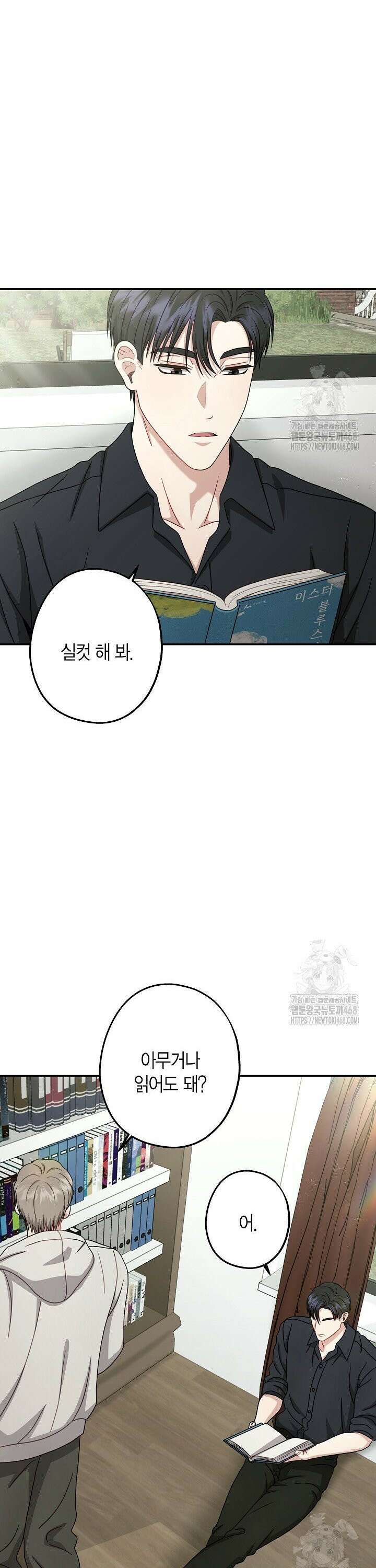 올 어바웃 유어 러브 26화 4