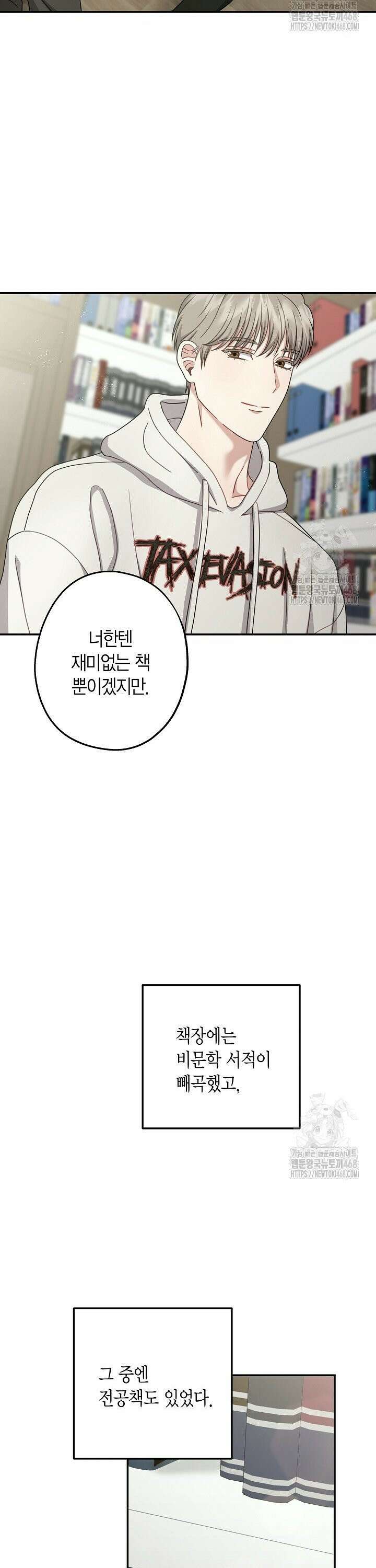 올 어바웃 유어 러브 26화 5