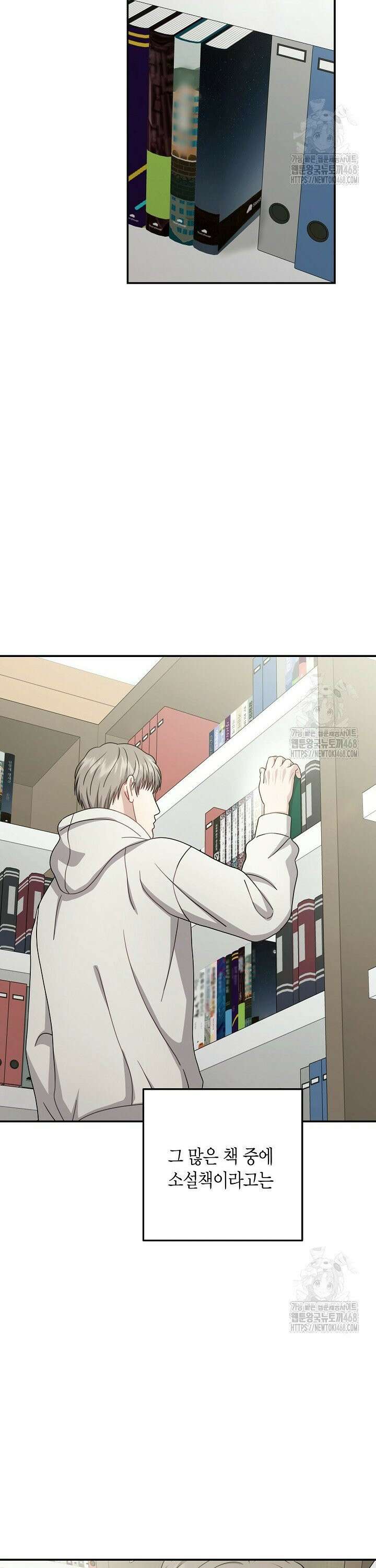 올 어바웃 유어 러브 26화 6