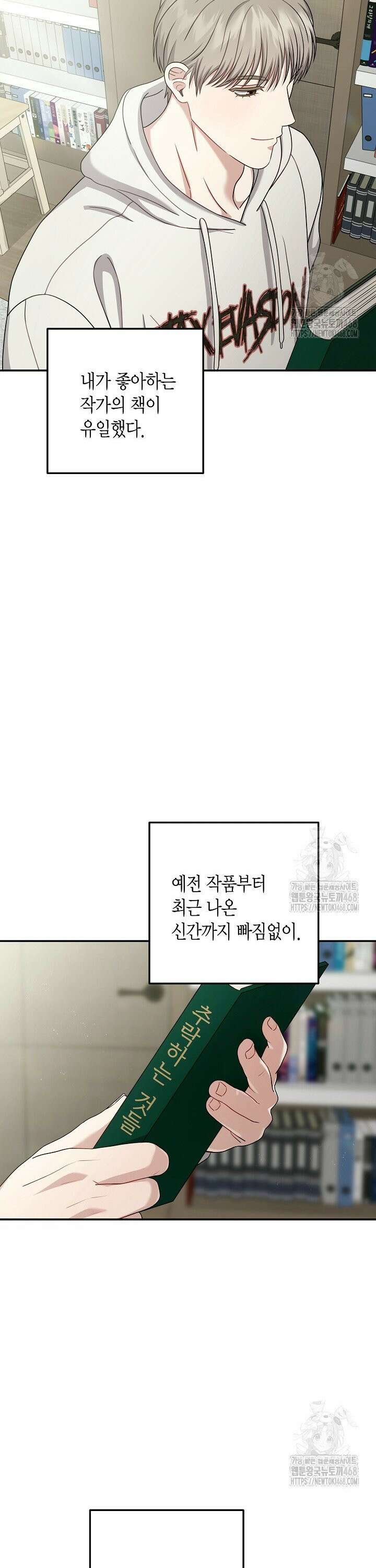 올 어바웃 유어 러브 26화 7