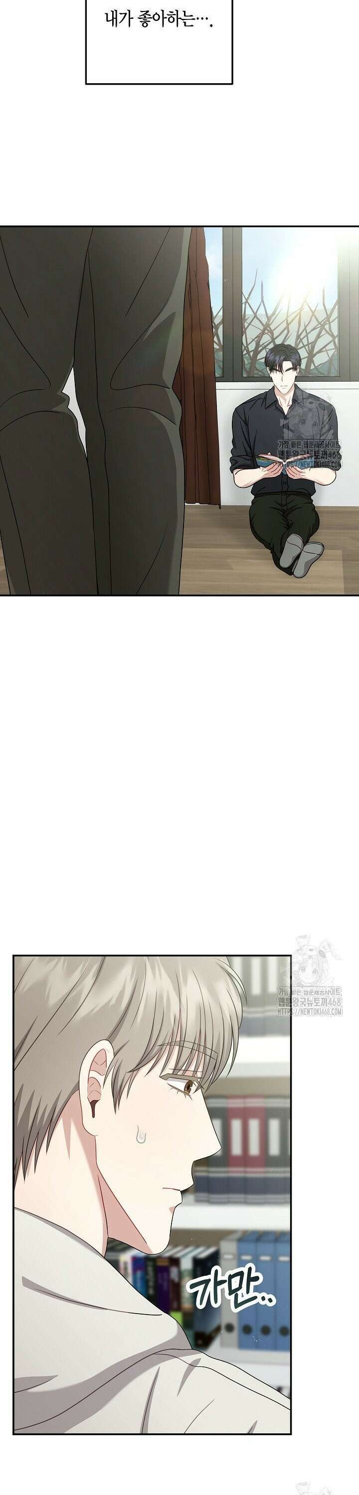올 어바웃 유어 러브 26화 8