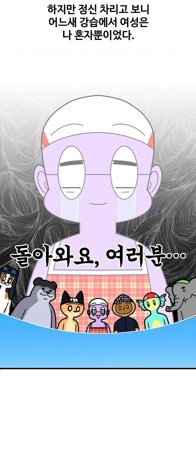 수영만화일기 시즌3 30화 백 돌핀 킥과 평영 스타트上 2