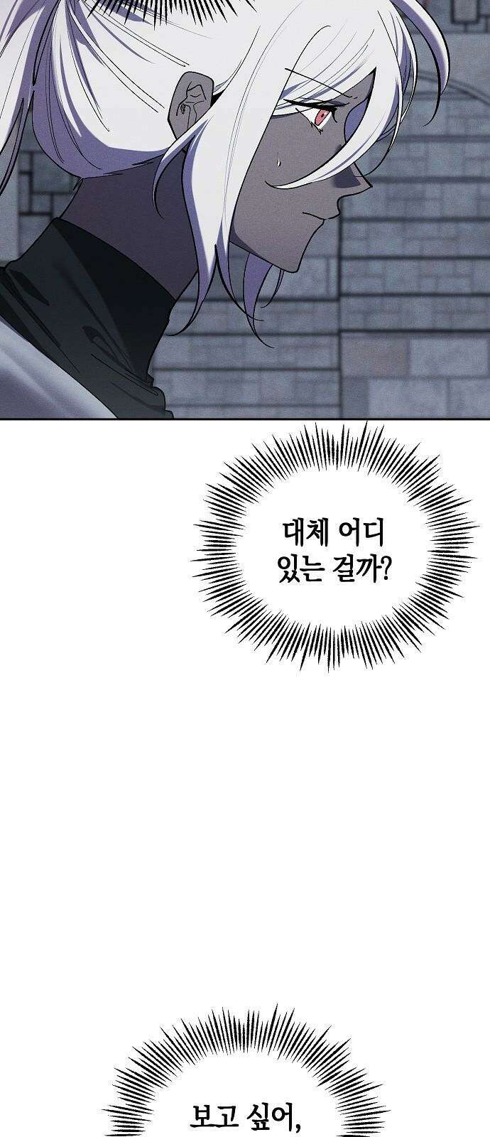 괴물의 바다 68화 4