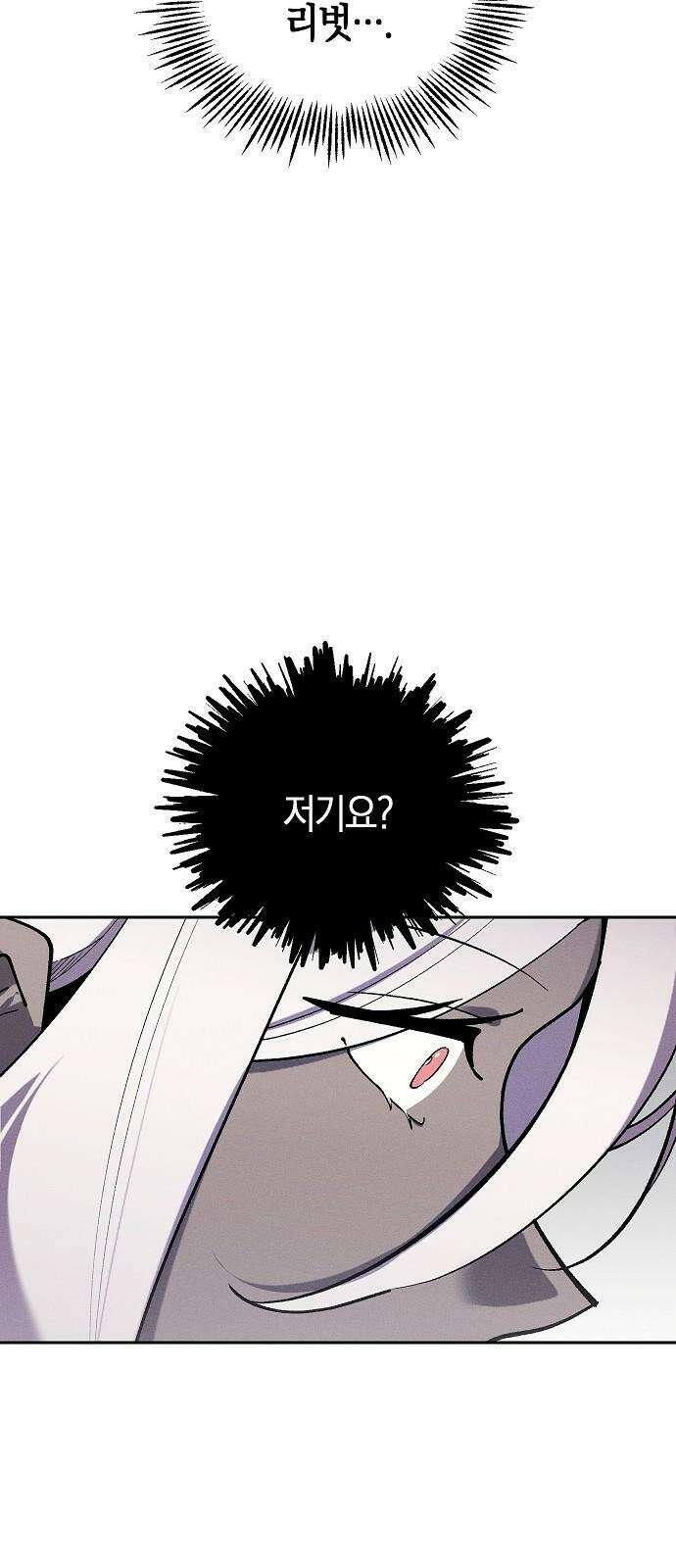 괴물의 바다 68화 5