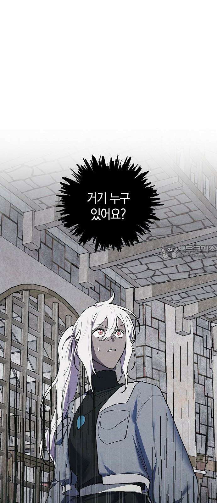 괴물의 바다 68화 6