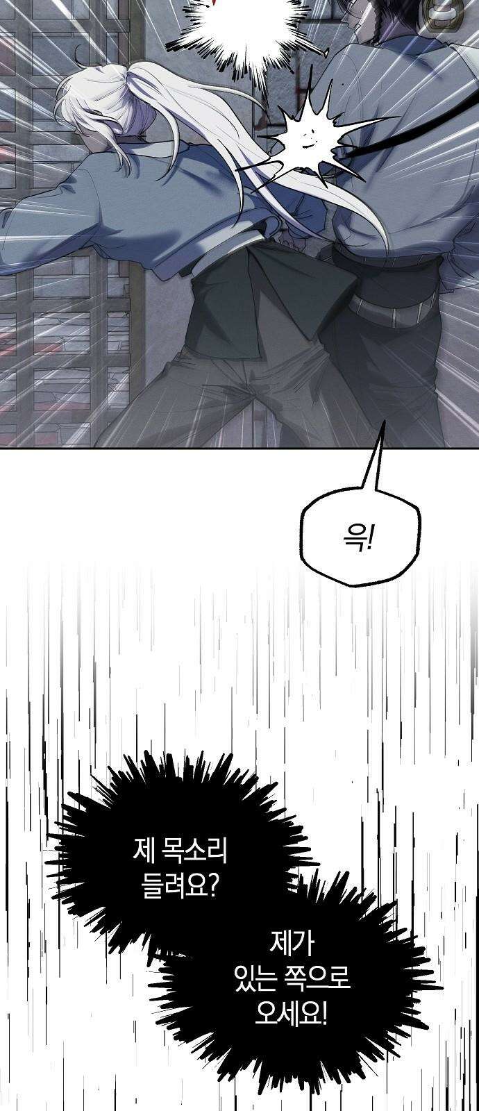 괴물의 바다 68화 8
