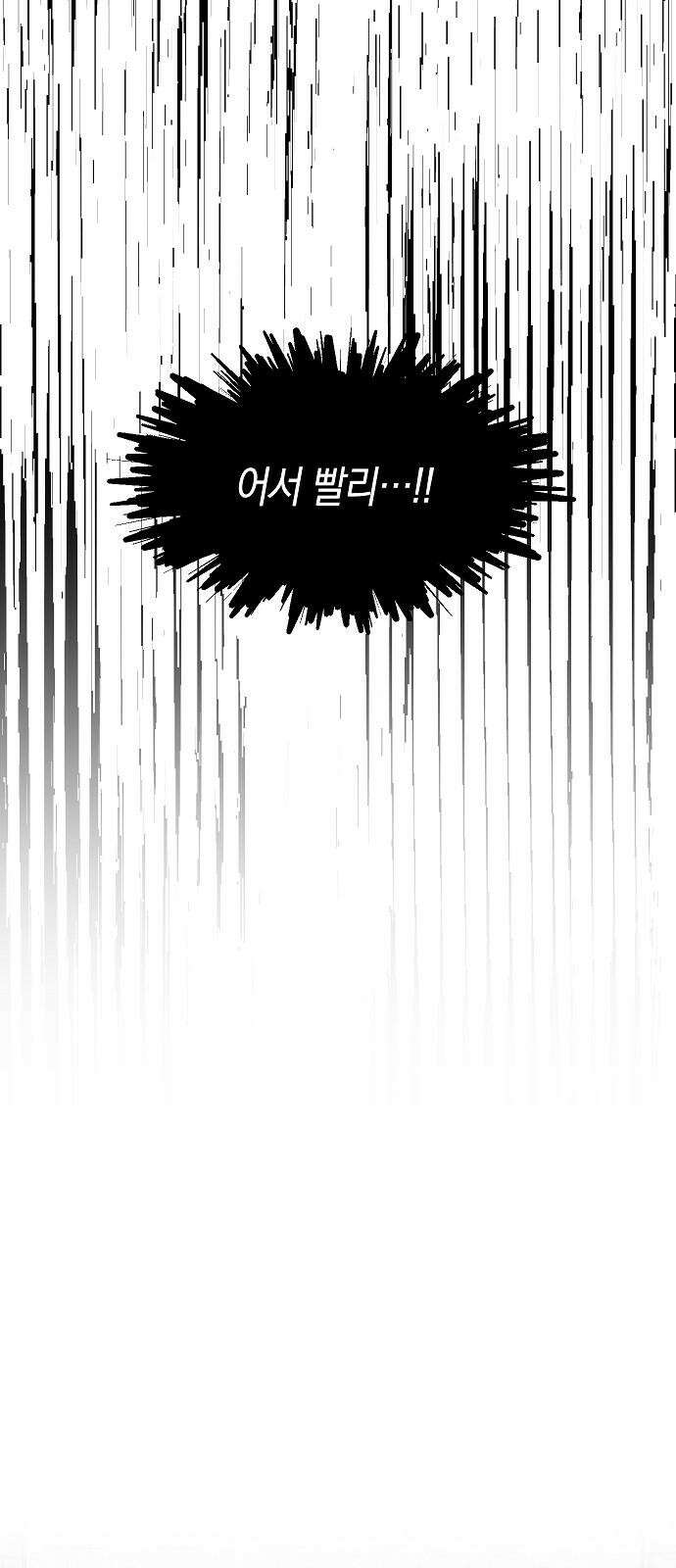 괴물의 바다 68화 10