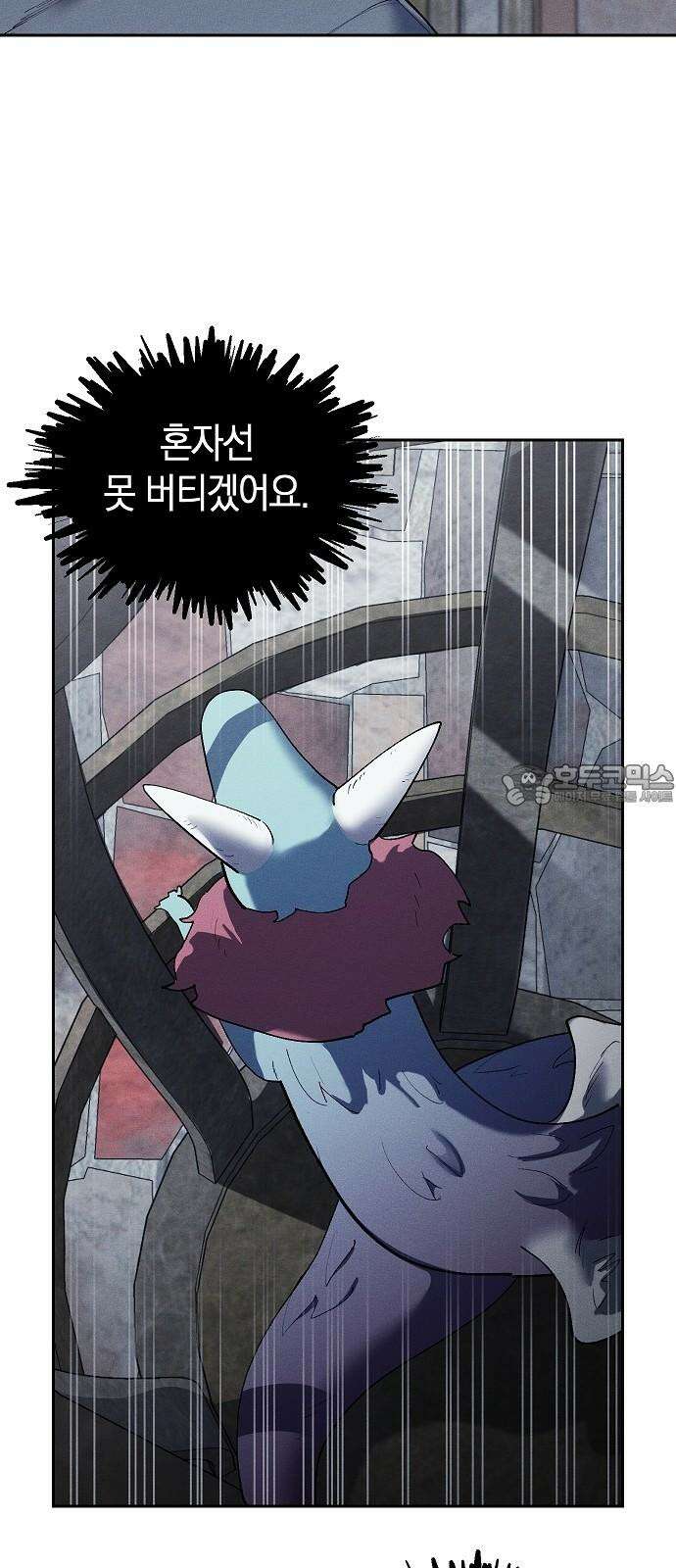 괴물의 바다 68화 24