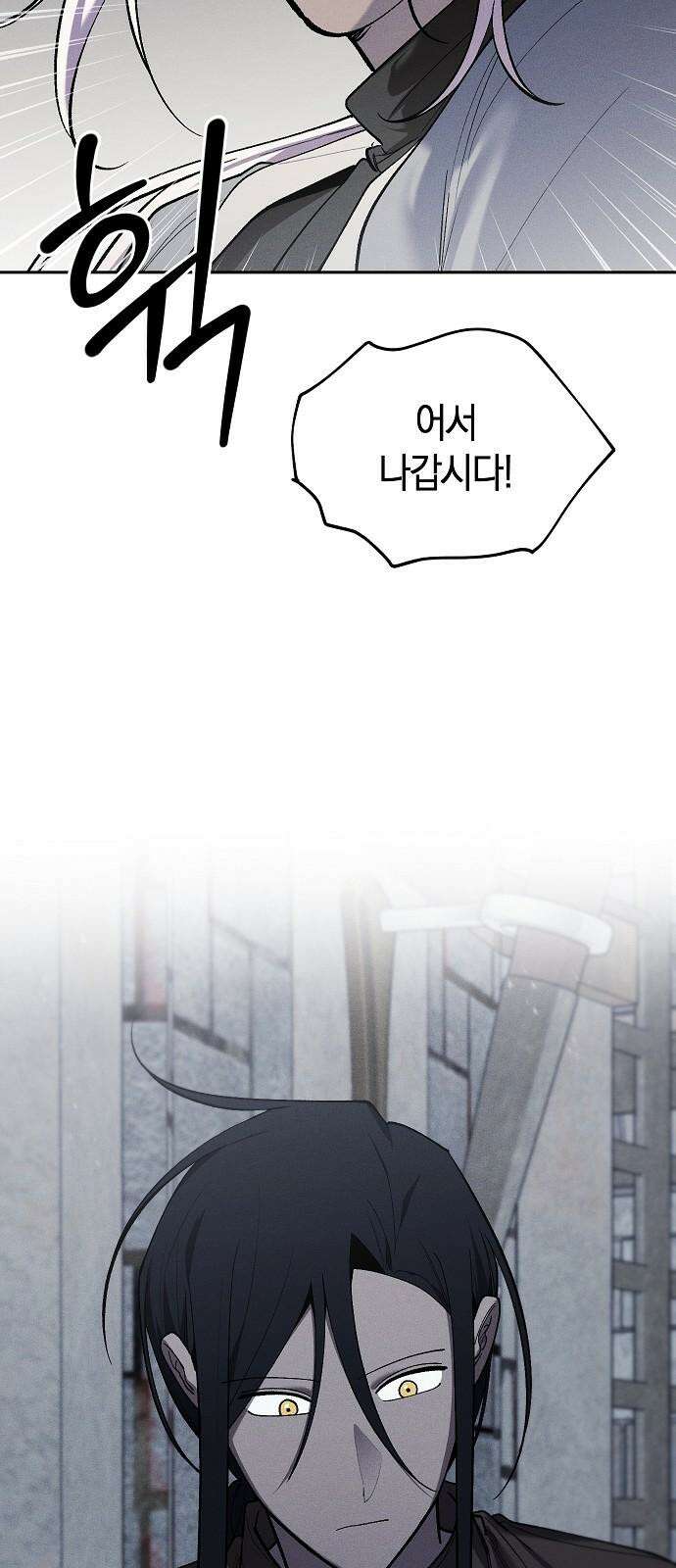 괴물의 바다 68화 32