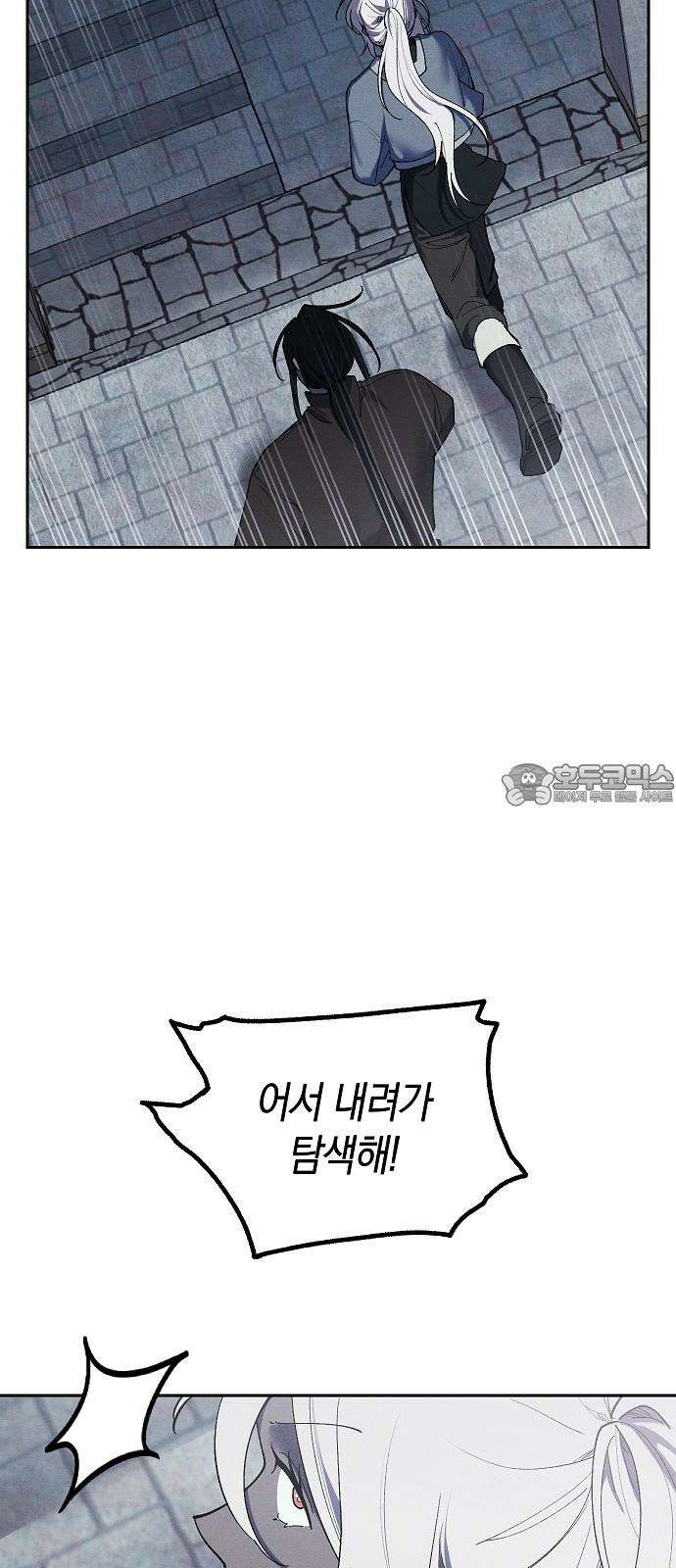 괴물의 바다 68화 36
