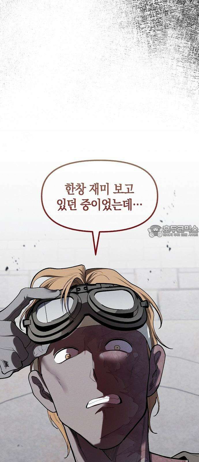 괴물의 바다 68화 39
