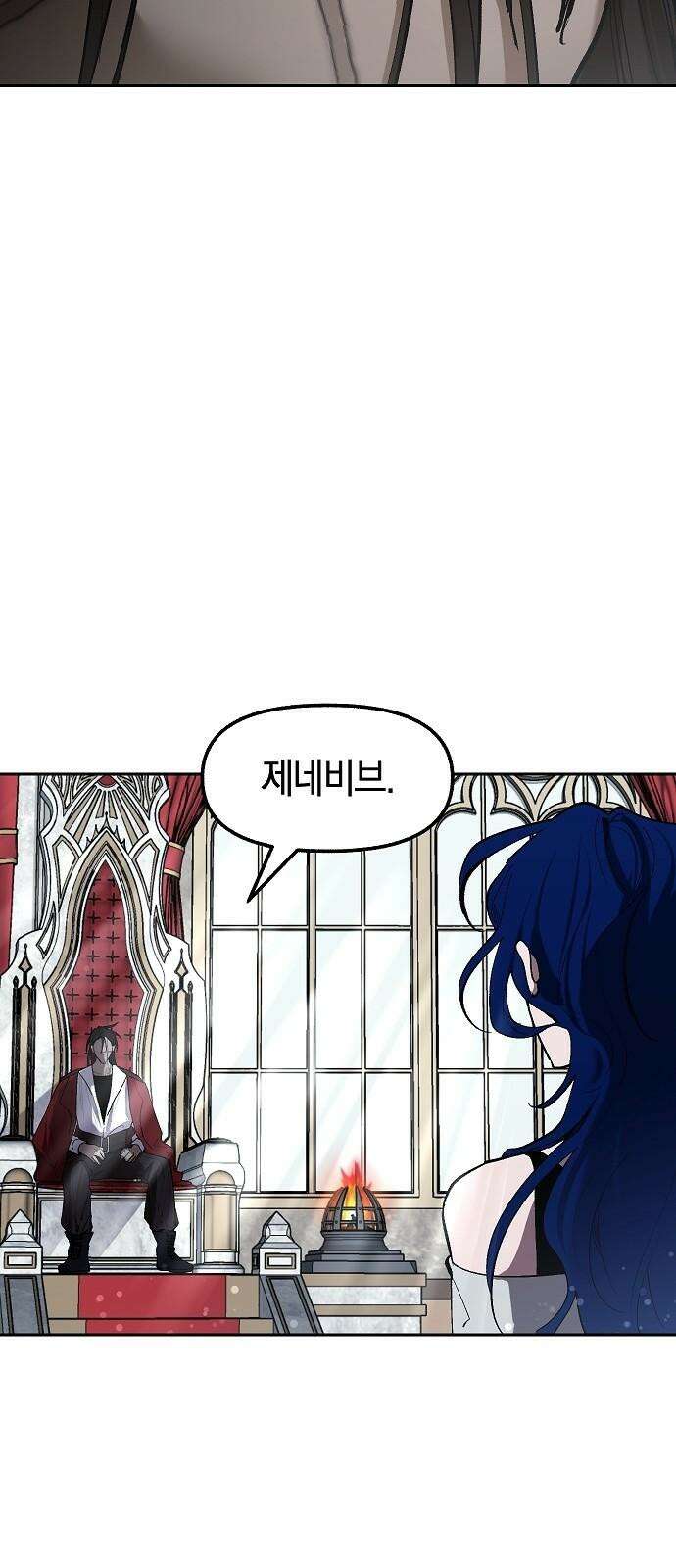 괴물의 바다 68화 49