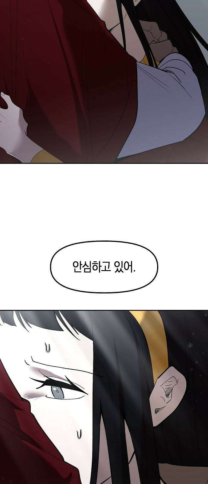 괴물의 바다 68화 53