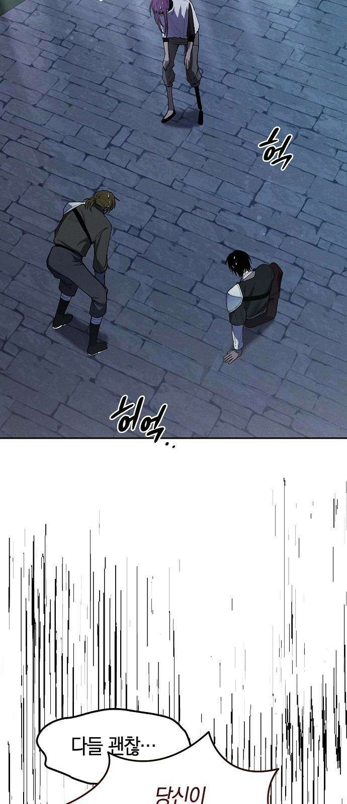괴물의 바다 68화 56