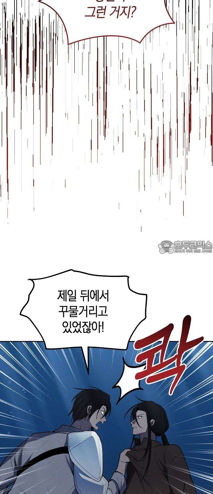 괴물의 바다 68화 57