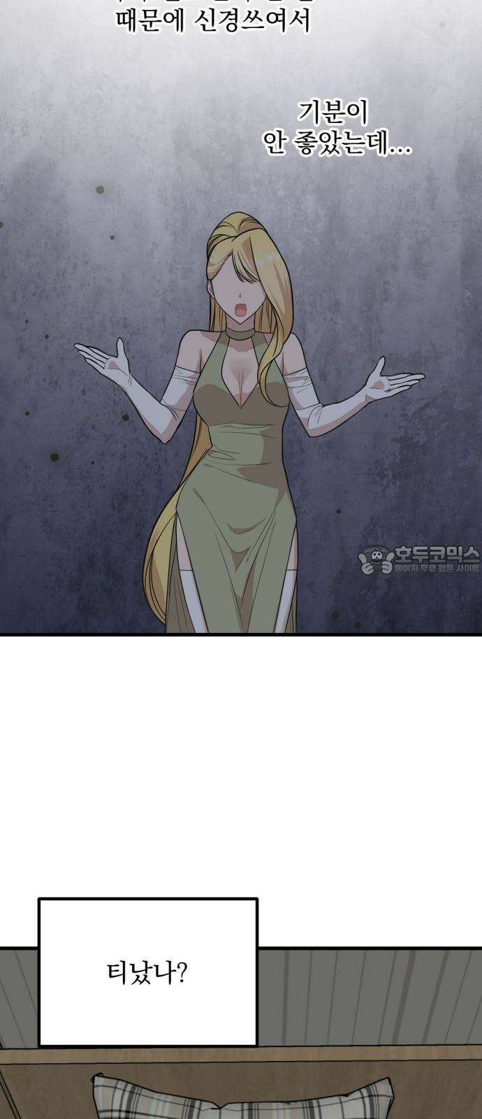 랭커랑 연애가능 20화 3