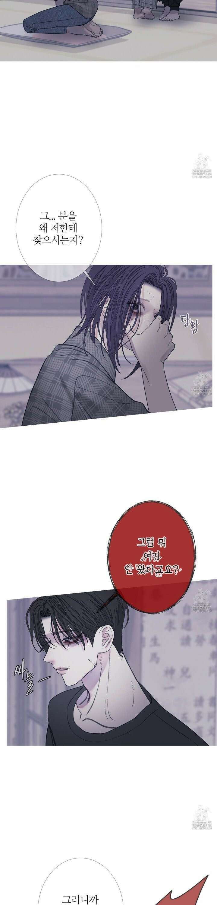 귀문관살 85화 2