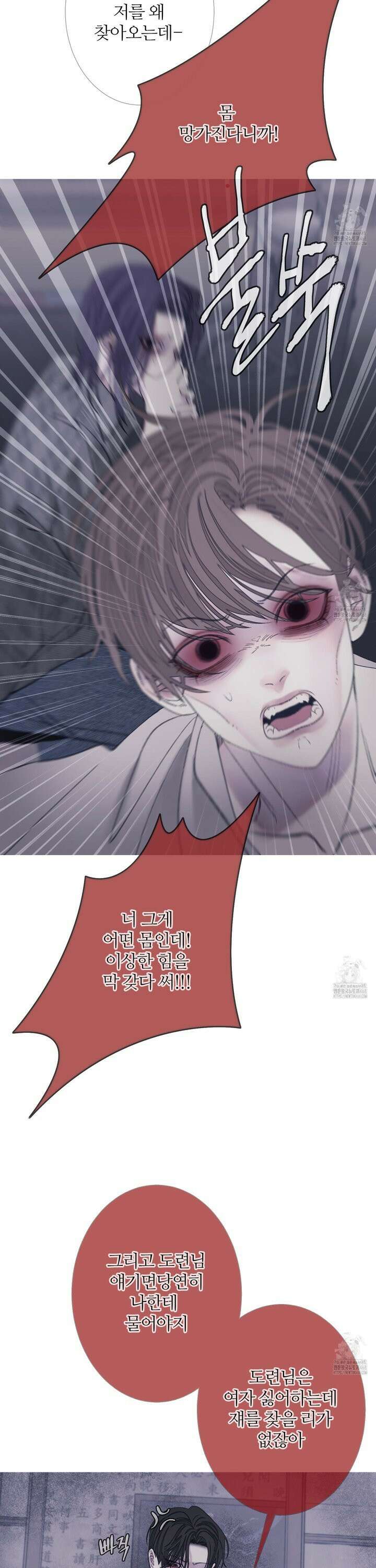 귀문관살 85화 3