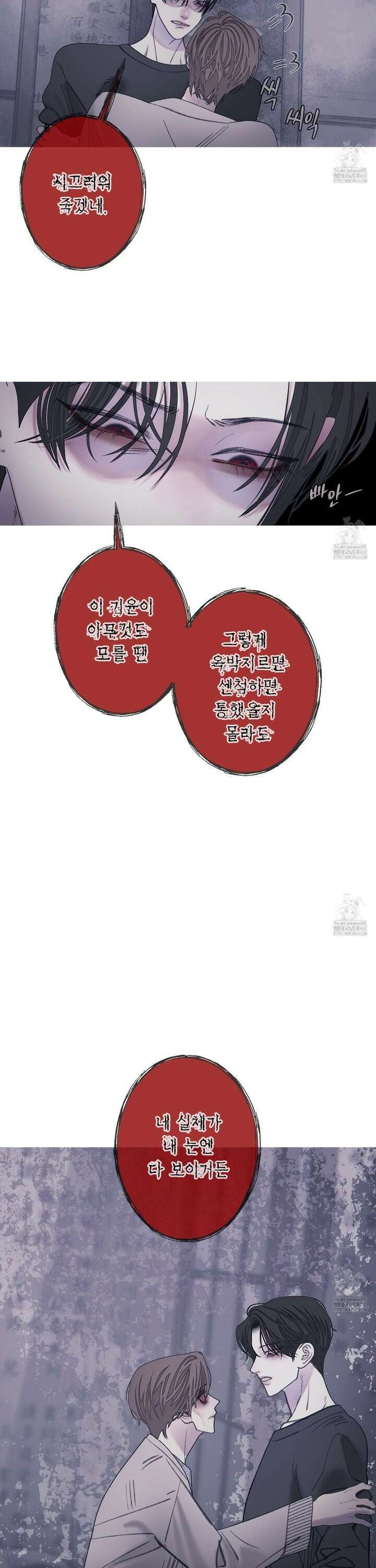 귀문관살 85화 4