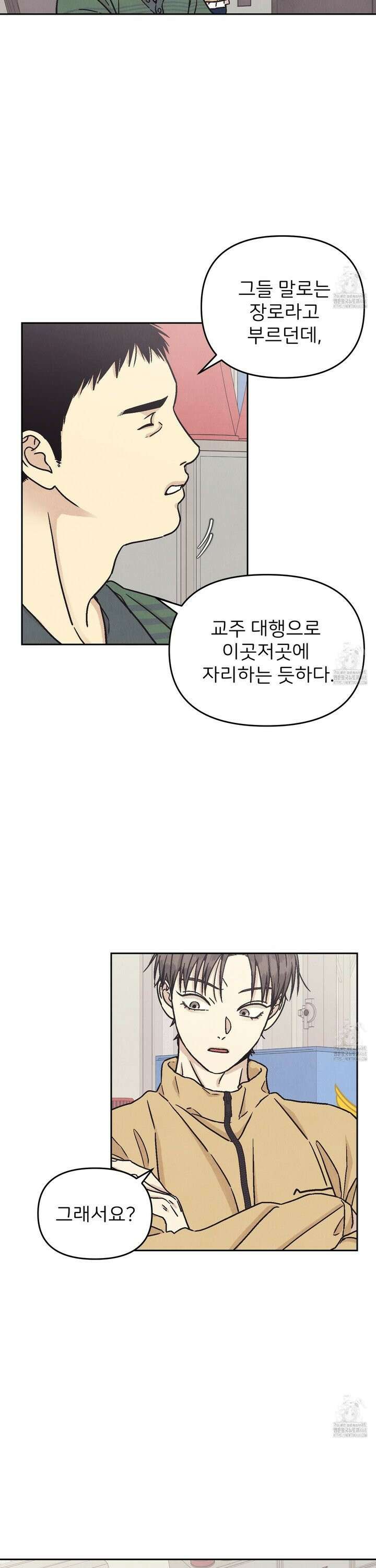 작전명 마레오 22화 2