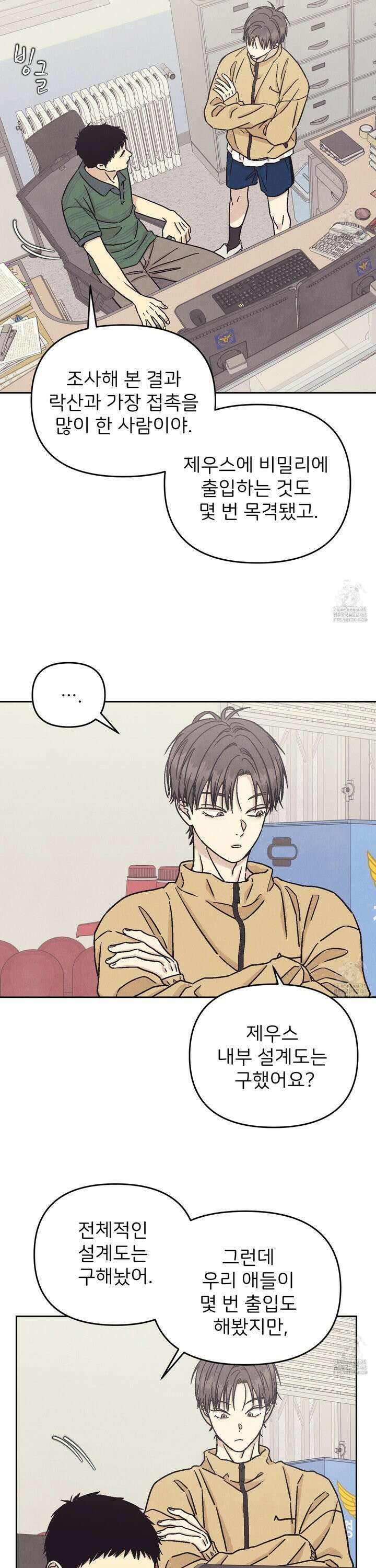 작전명 마레오 22화 3