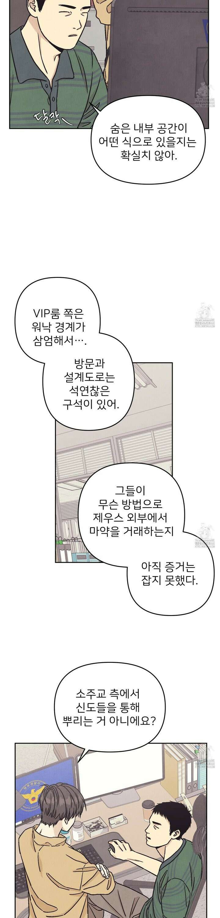 작전명 마레오 22화 4