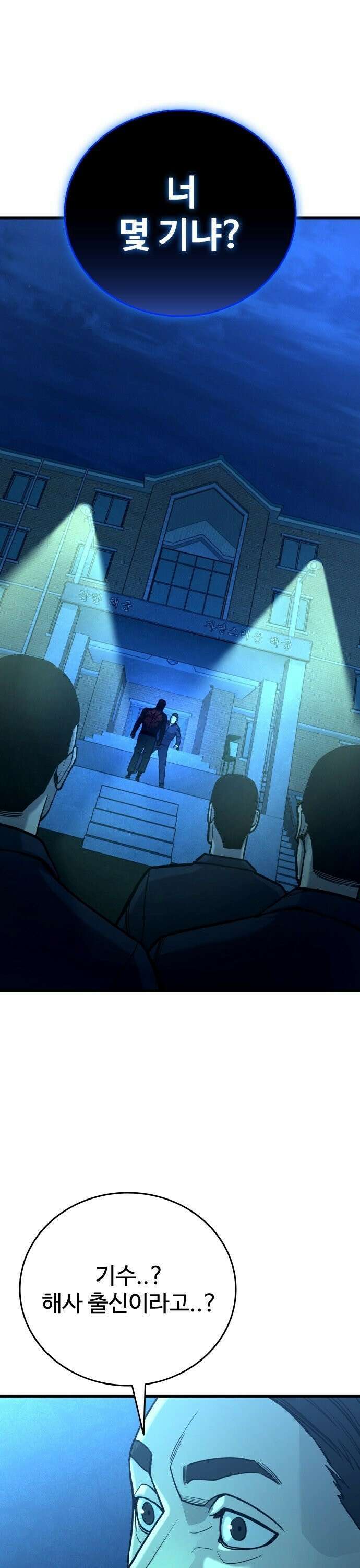 정의구현 22화 1