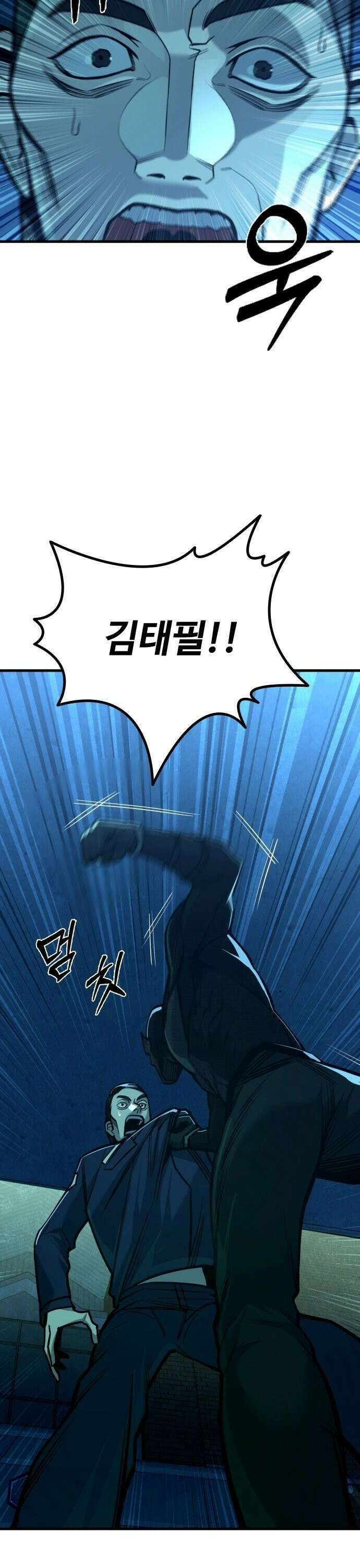 정의구현 22화 4