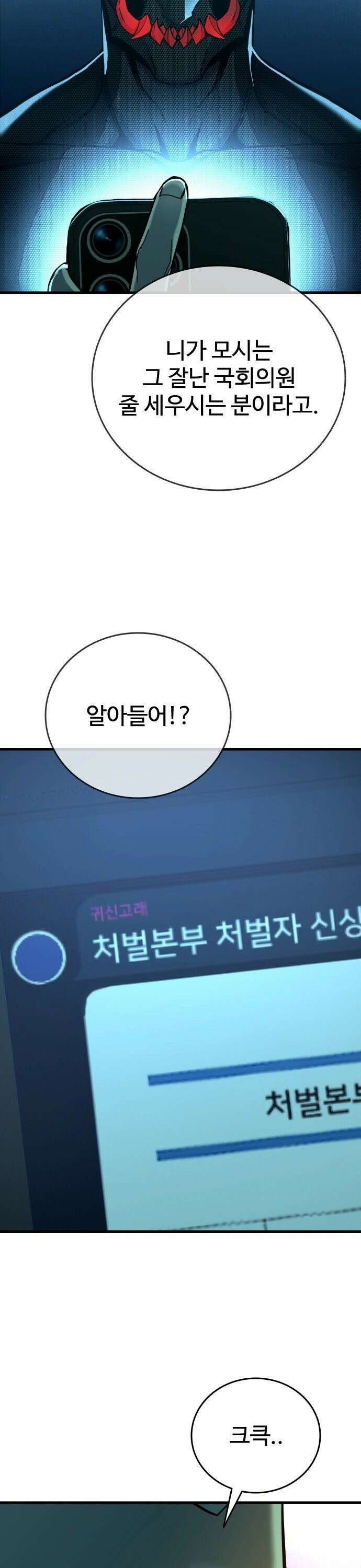 정의구현 22화 14