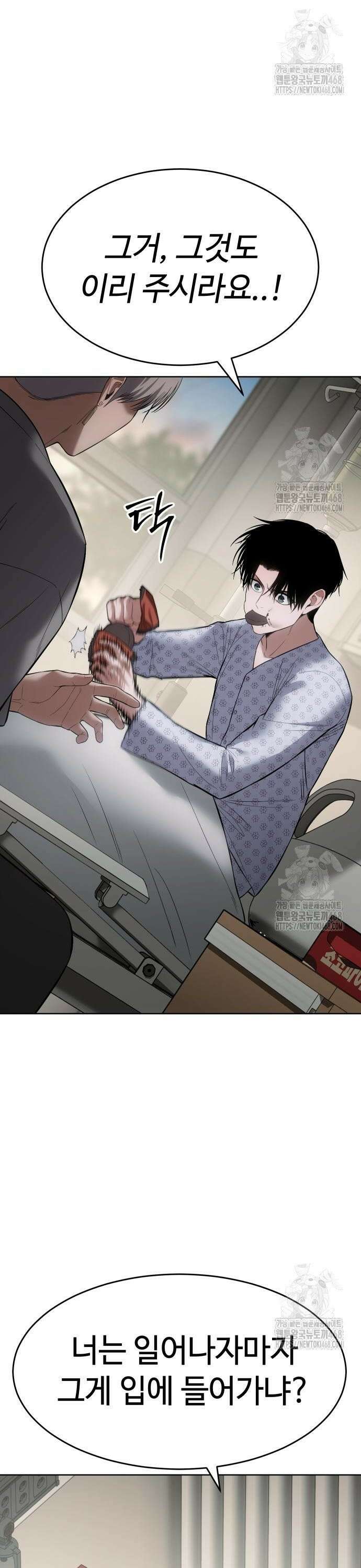 백XX 123화 카마이타치(かまいたち) 2