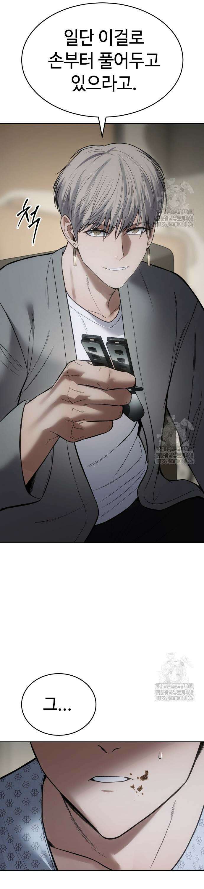 백XX 123화 카마이타치(かまいたち) 9
