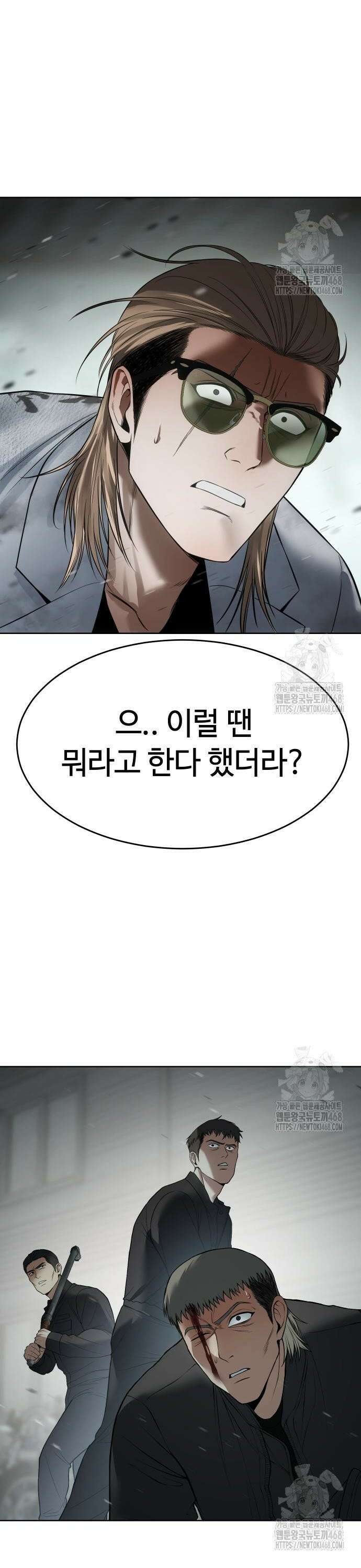 백XX 123화 카마이타치(かまいたち) 12