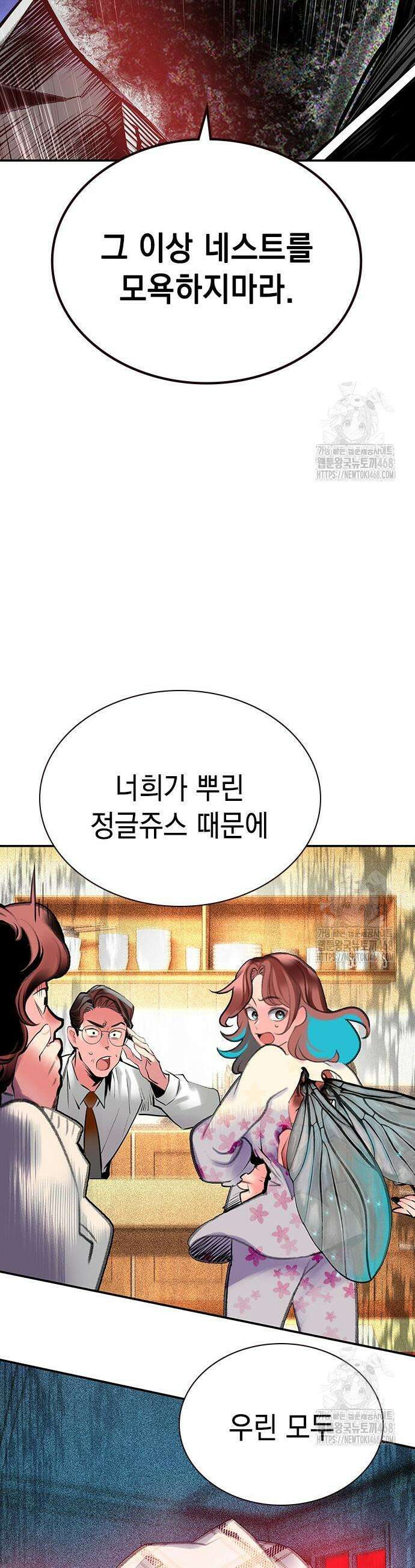 정글쥬스 시즌3 16화 5