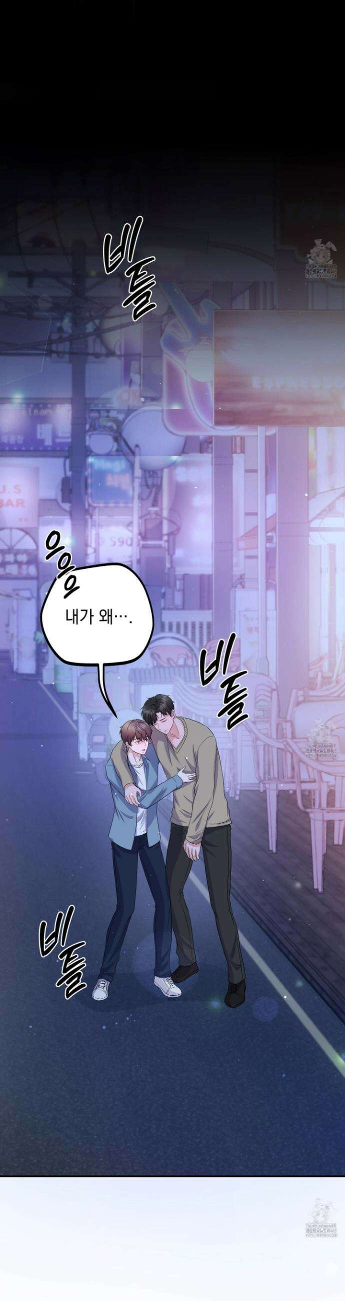 우연하게, 다정한 3화 3