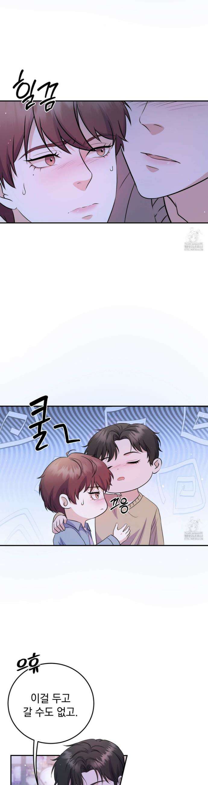 우연하게, 다정한 3화 4