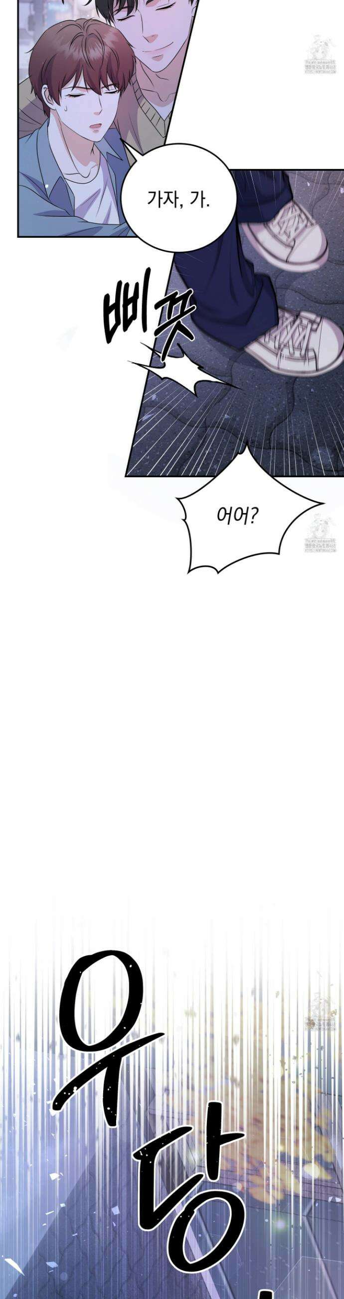 우연하게, 다정한 3화 5